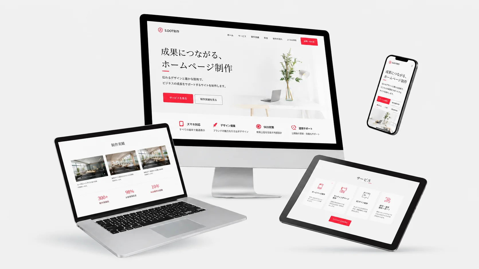 HP制作 / LP制作のイメージ